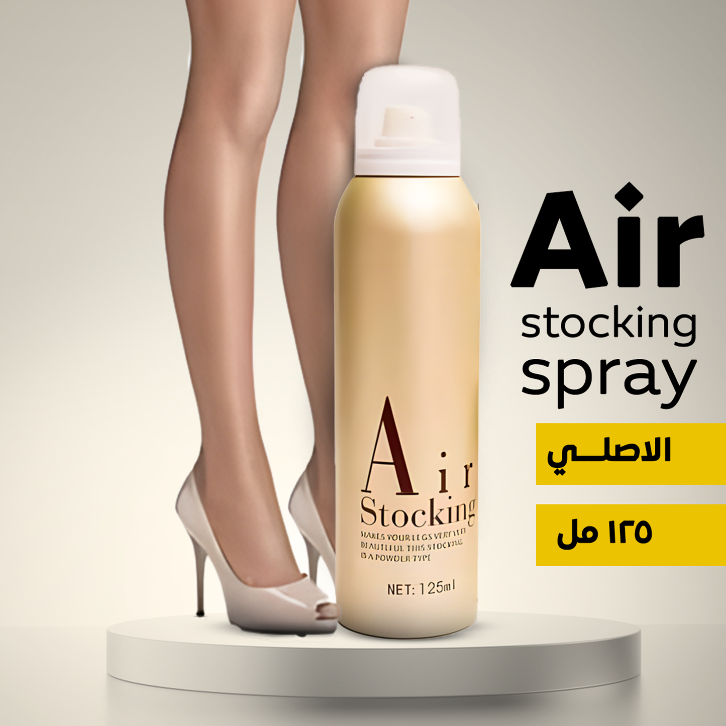 Air Stocking Spray 125 ML